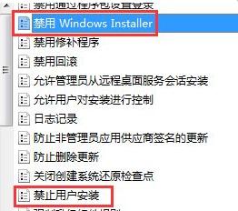 win7电脑无法安装软件怎么回事  win7系统下载软件安装不了的解决办法插图4