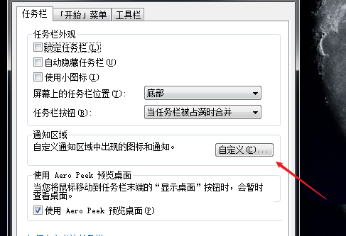 win7如何隐藏任务栏正在游戏的图标  电脑隐藏任务栏图的技巧插图2