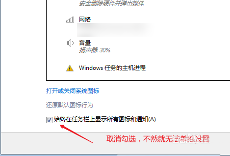win7如何隐藏任务栏正在游戏的图标  电脑隐藏任务栏图的技巧插图3