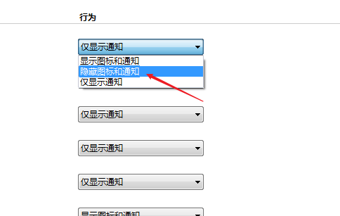 win7如何隐藏任务栏正在游戏的图标  电脑隐藏任务栏图的技巧插图4