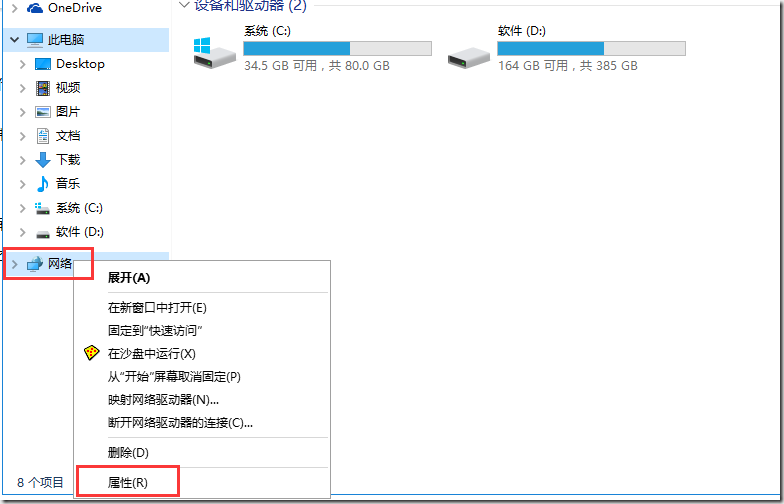 如何解除机房教师控制  Win7摆脱学校机房教师控制电脑的技巧插图
