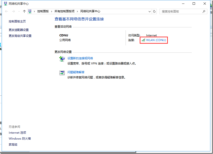如何解除机房教师控制  Win7摆脱学校机房教师控制电脑的技巧插图1