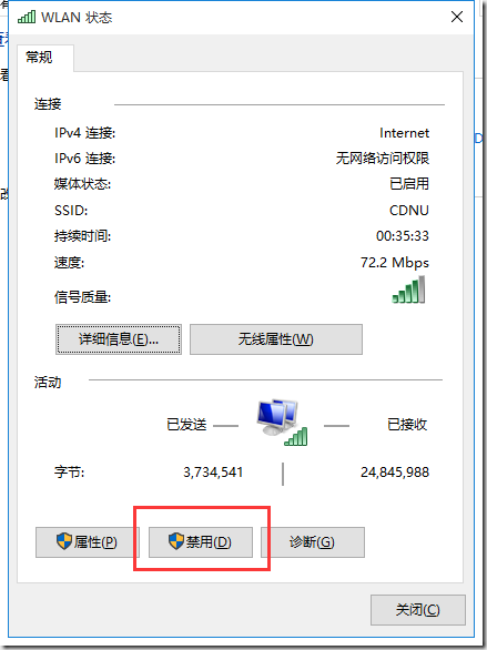 如何解除机房教师控制  Win7摆脱学校机房教师控制电脑的技巧插图2