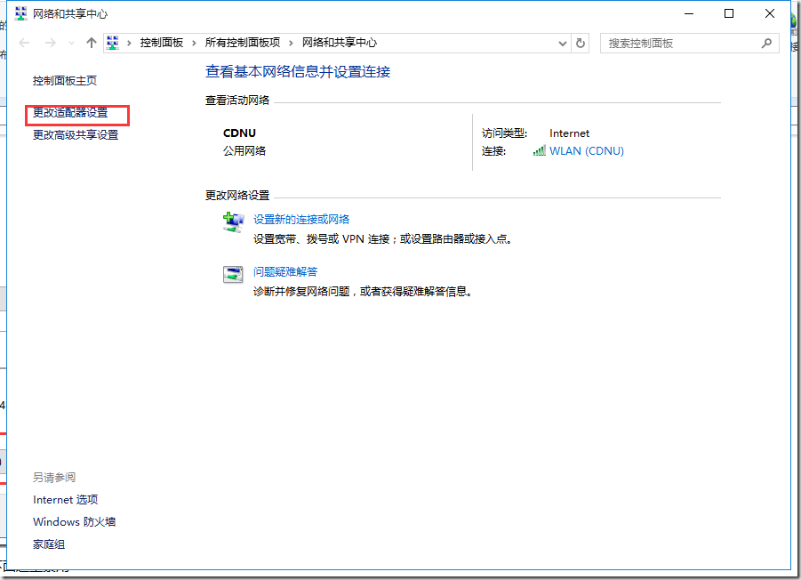 如何解除机房教师控制  Win7摆脱学校机房教师控制电脑的技巧插图3