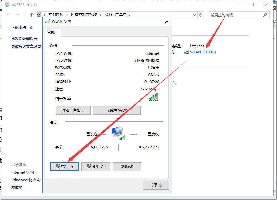如何解除机房教师控制  Win7摆脱学校机房教师控制电脑的技巧插图5