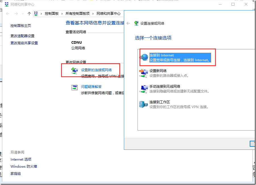 如何解除机房教师控制  Win7摆脱学校机房教师控制电脑的技巧插图8