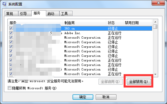 如何解除机房教师控制  Win7摆脱学校机房教师控制电脑的技巧插图12