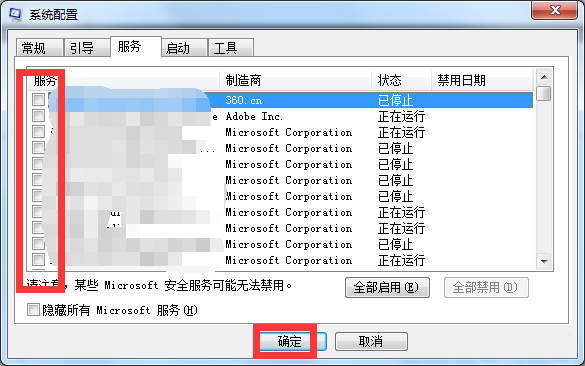 如何解除机房教师控制  Win7摆脱学校机房教师控制电脑的技巧插图13