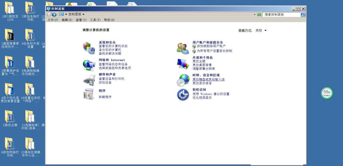 Win7怎么取消非活动时以透明状态显示语言栏插图1