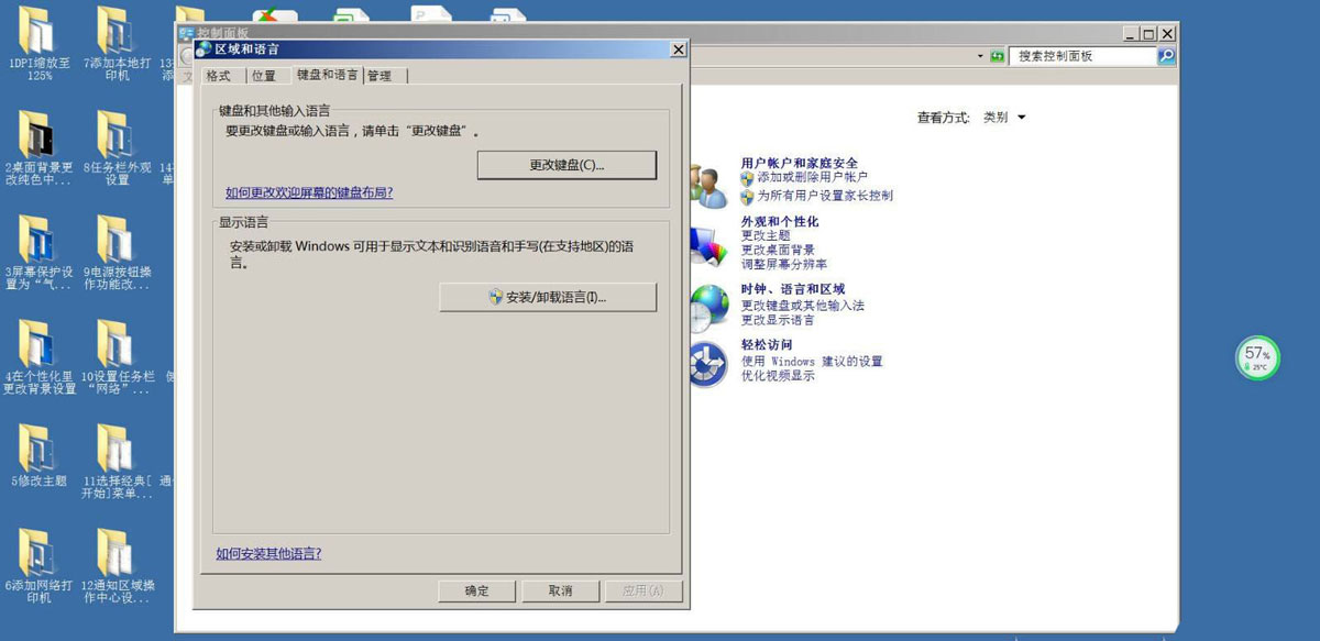 Win7怎么取消非活动时以透明状态显示语言栏插图2