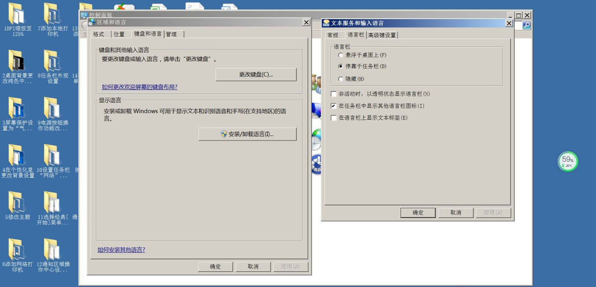 Win7怎么取消非活动时以透明状态显示语言栏插图4