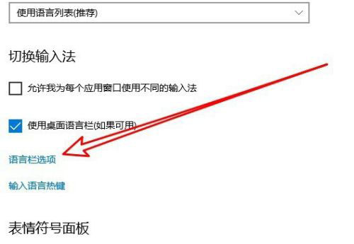 Win7怎么取消非活动时以透明状态显示语言栏插图10