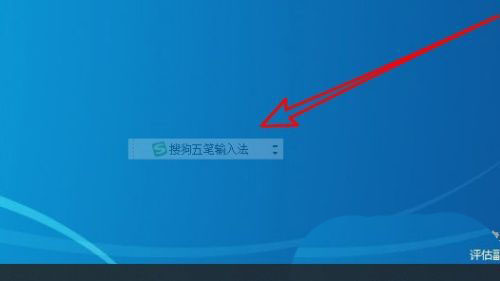 Win7怎么取消非活动时以透明状态显示语言栏插图12