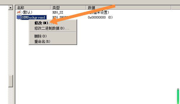 win7怎么修改输入密码界面背景  win7登录界面换背景的技巧插图2
