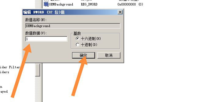 win7怎么修改输入密码界面背景  win7登录界面换背景的技巧插图3