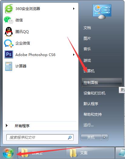 手把手教你win7系统安装配置IIS服务插图