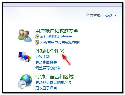 win7系统如何设置分屏 win7显示器设置分屏教程插图1