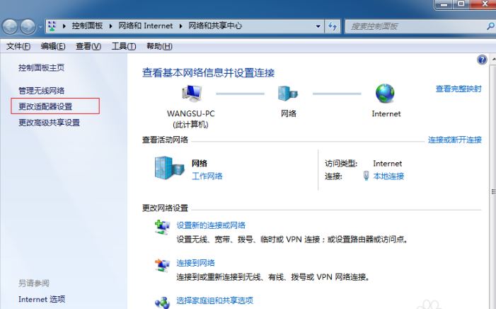 Win7系统如何建立无线网 电脑建立无线网络热点教程插图3