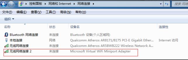 Win7系统如何建立无线网 电脑建立无线网络热点教程插图4