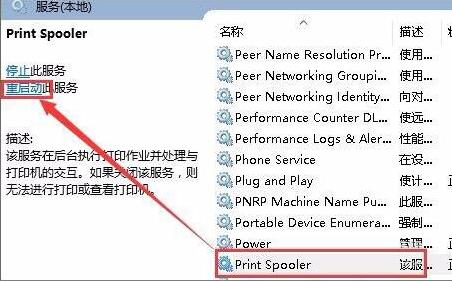 Win7旗舰版连接打印机报错0x00000002怎么办 错误代码0x00000002解决办法插图3