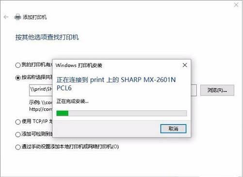 Win7旗舰版连接打印机报错0x00000002怎么办 错误代码0x00000002解决办法插图4