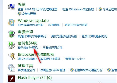 Win7如何恢复出厂设置 不重装电脑还原系统方法插图3