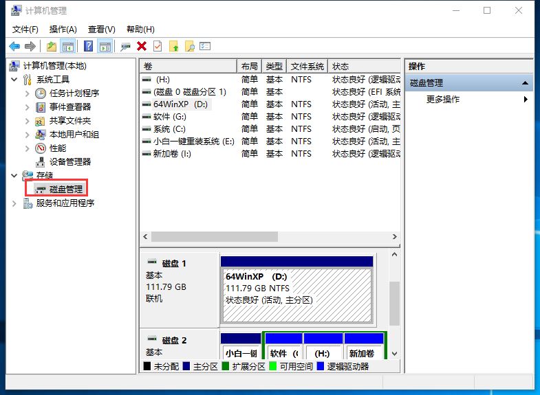 Win7旗舰版移动硬盘找不到怎么办 无法识别移动硬盘解决方法插图1