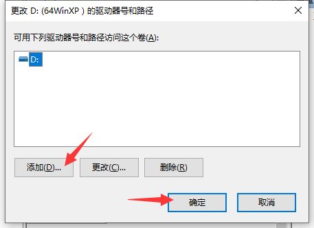 Win7旗舰版移动硬盘找不到怎么办 无法识别移动硬盘解决方法插图2