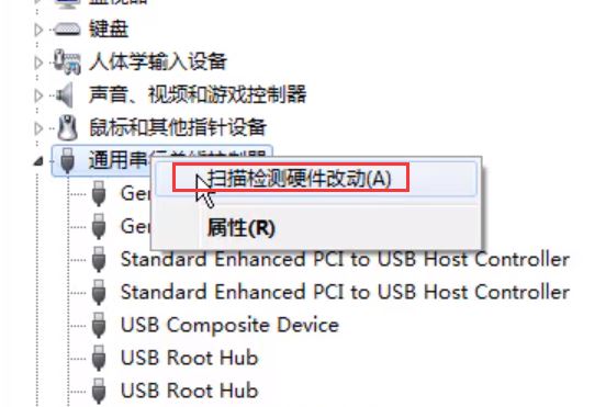 Win7旗舰版移动硬盘找不到怎么办 无法识别移动硬盘解决方法插图7