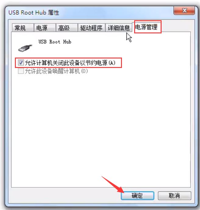 Win7旗舰版移动硬盘找不到怎么办 无法识别移动硬盘解决方法插图9
