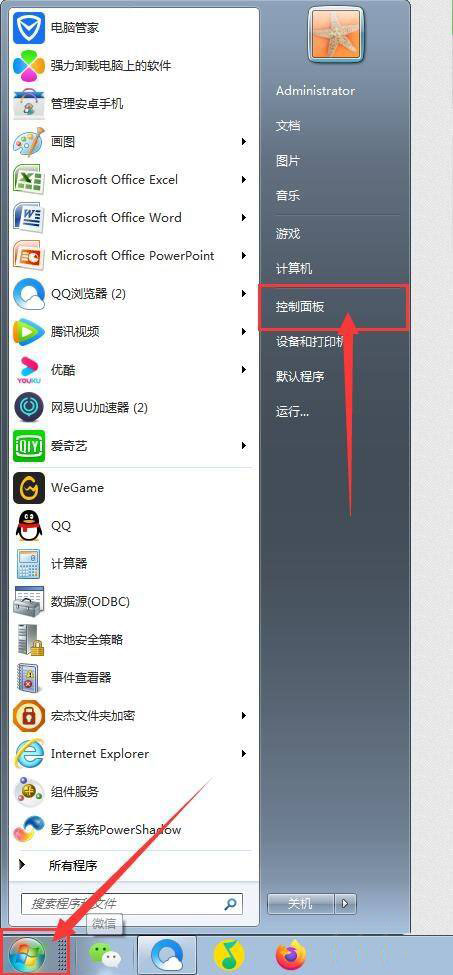 Win7电脑怎么更改主题的声音  win7系统主题声音的更改技巧插图