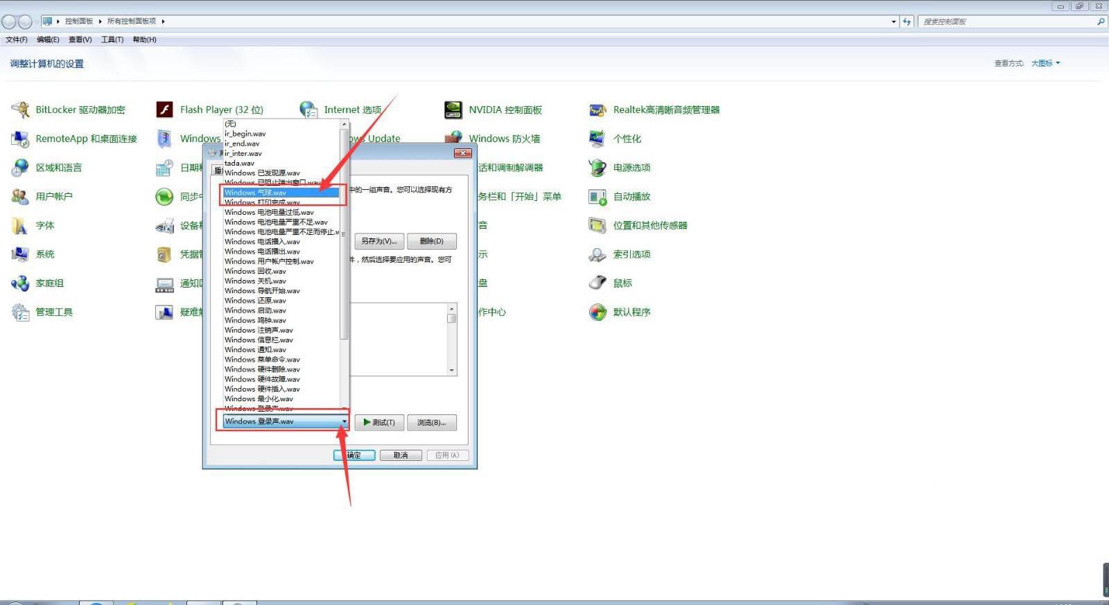 Win7电脑怎么更改主题的声音  win7系统主题声音的更改技巧插图4
