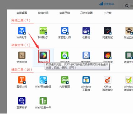 win7如何打开bin文件 win7系统打开bin文件方法插图1