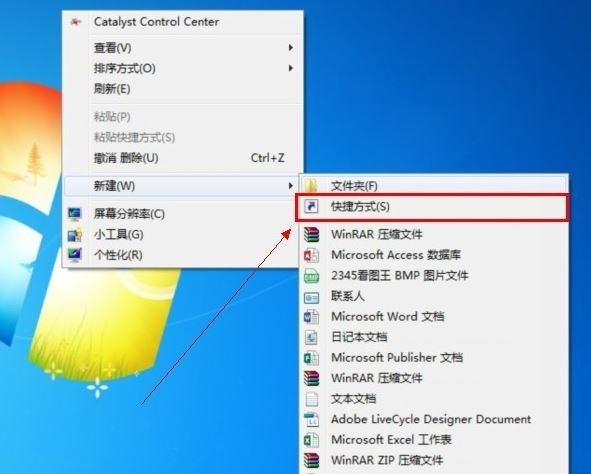 win7怎么设置定时关机 不借助第三方软件设置定时关机方法插图