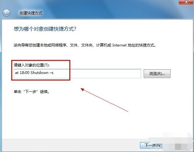 win7怎么设置定时关机 不借助第三方软件设置定时关机方法插图1