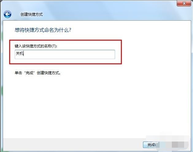 win7怎么设置定时关机 不借助第三方软件设置定时关机方法插图2
