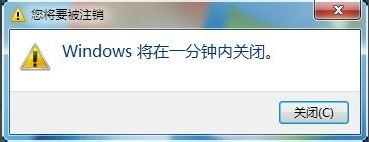 win7怎么设置定时关机 不借助第三方软件设置定时关机方法插图5