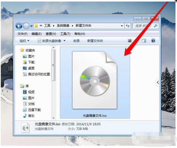 Win7纯净版怎么打开光盘映像文件 Win7纯净版打开光盘映像文件方法插图1