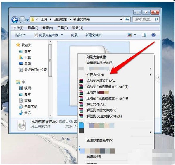 Win7纯净版怎么打开光盘映像文件 Win7纯净版打开光盘映像文件方法插图2