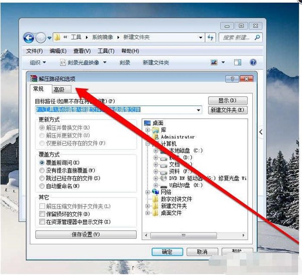 Win7纯净版怎么打开光盘映像文件 Win7纯净版打开光盘映像文件方法插图4