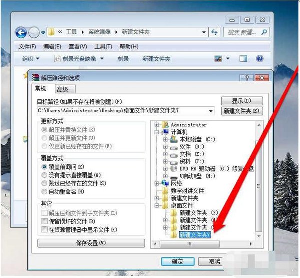 Win7纯净版怎么打开光盘映像文件 Win7纯净版打开光盘映像文件方法插图5