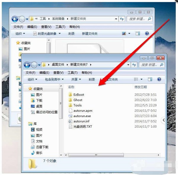 Win7纯净版怎么打开光盘映像文件 Win7纯净版打开光盘映像文件方法插图7