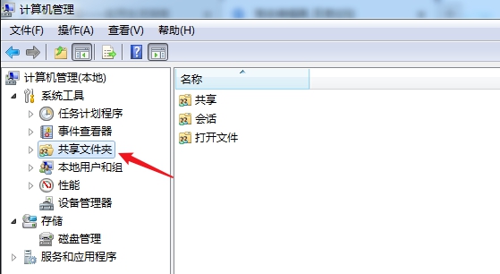 win7已达到计算机的连接数最大值要怎么重置插图1