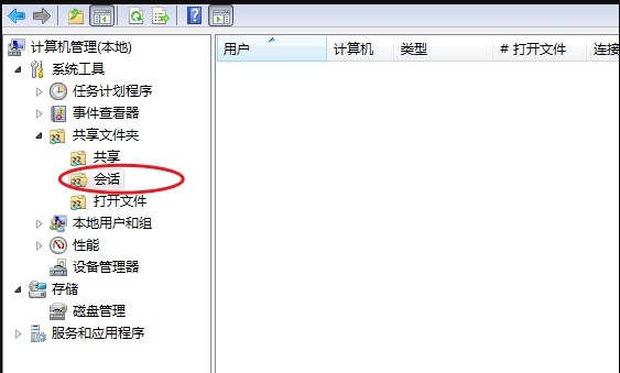 win7已达到计算机的连接数最大值要怎么重置插图2