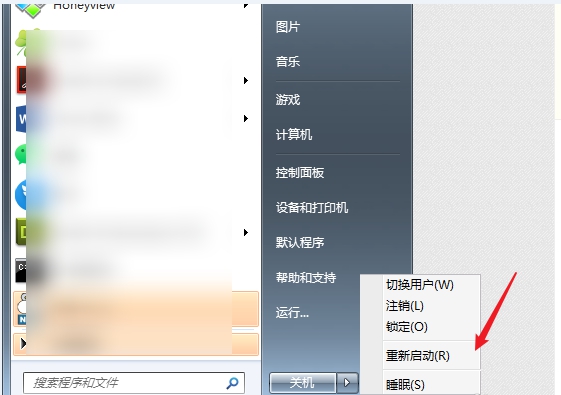 win7已达到计算机的连接数最大值要怎么重置插图5