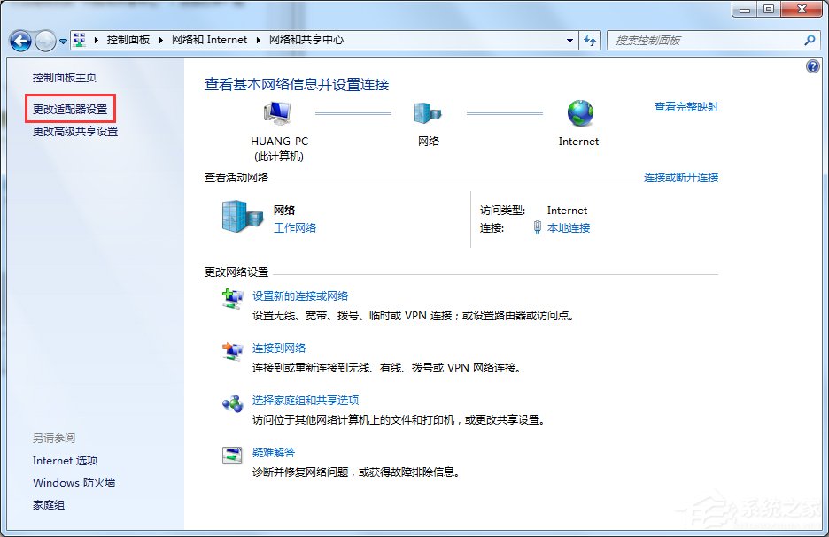 Win7旗舰版如何查看本机的Mac地址？插图5