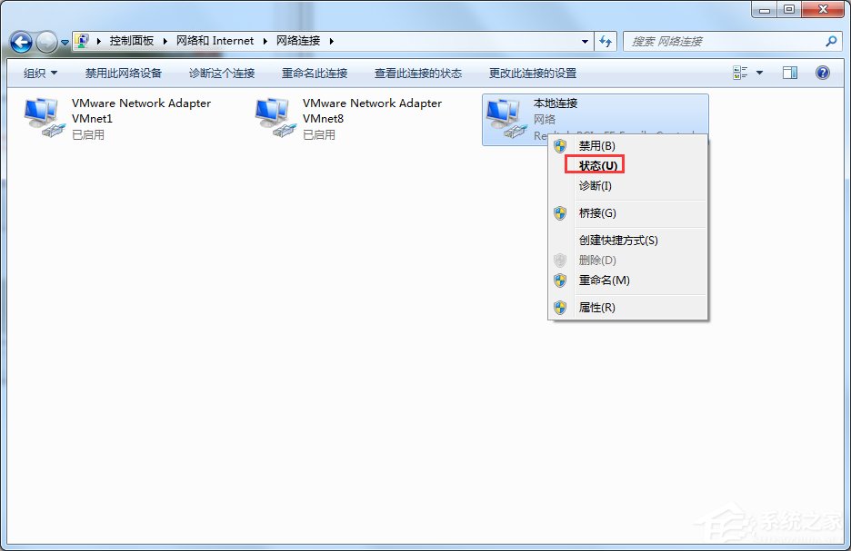 Win7旗舰版如何查看本机的Mac地址？插图6