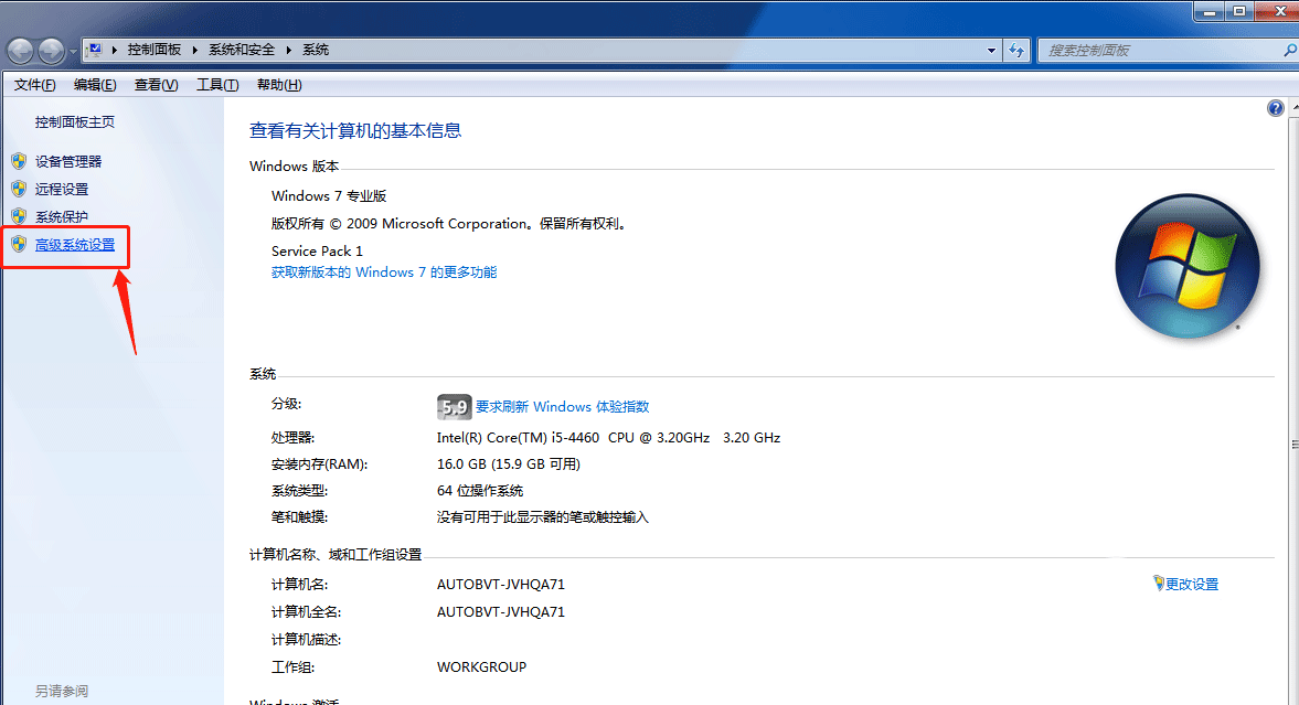 Win7怎么更改缓存空间  Win7设置缓存空间的技巧插图1