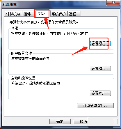 Win7怎么更改缓存空间  Win7设置缓存空间的技巧插图2