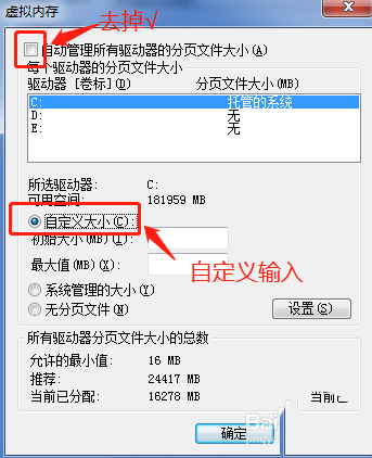 Win7怎么更改缓存空间  Win7设置缓存空间的技巧插图5